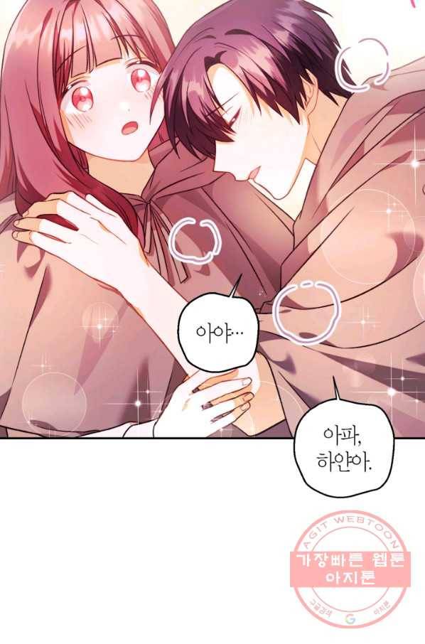 회귀자 사용설명서 23화 18