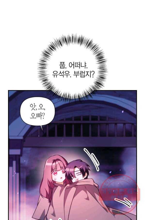 회귀자 사용설명서 23화 19