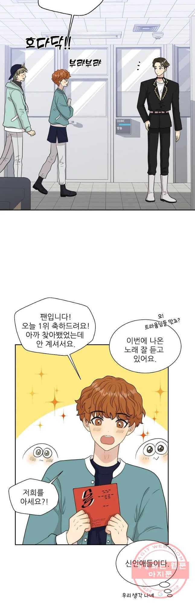 말하지 말까 외전2화 연애 전 3