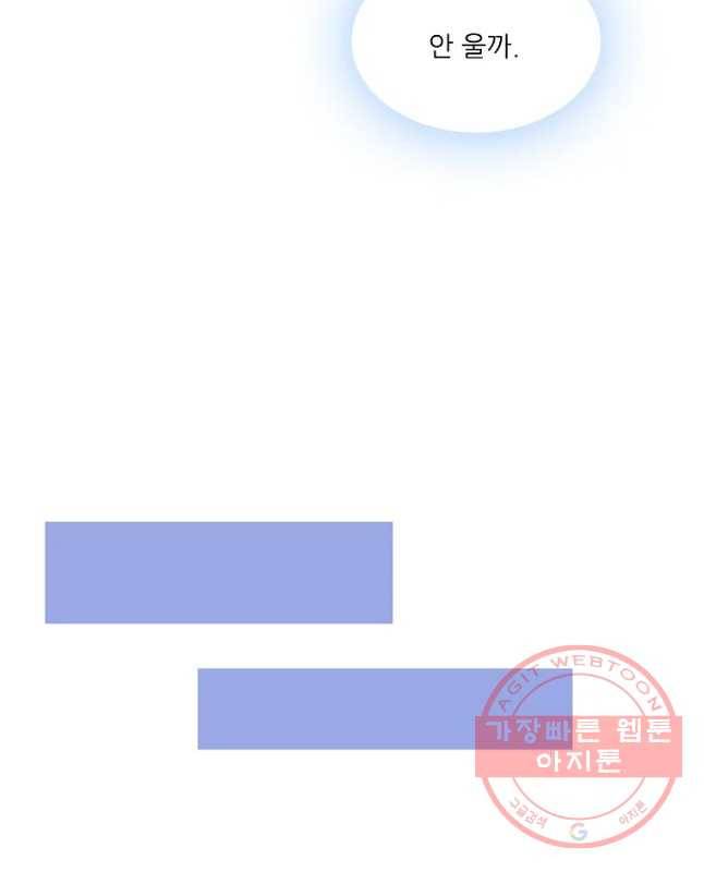 말하지 말까 외전2화 연애 전 30