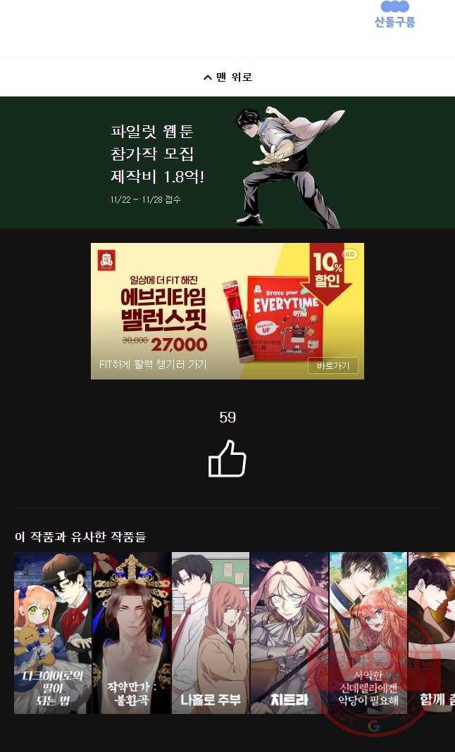 말하지 말까 외전2화 연애 전 37