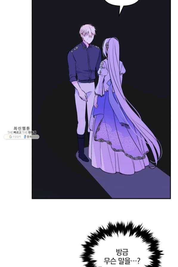 폭군의 보호자는 악역 마녀입니다 62화 6