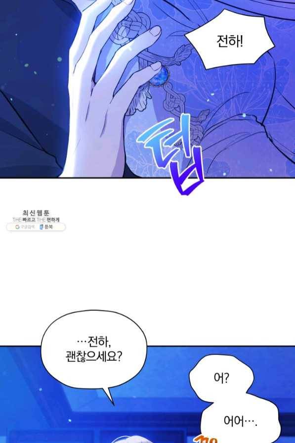 폭군의 보호자는 악역 마녀입니다 62화 8