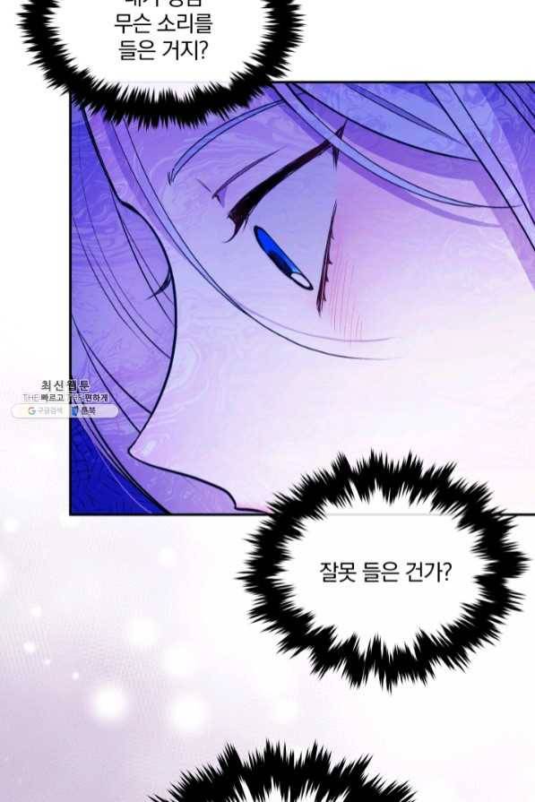 폭군의 보호자는 악역 마녀입니다 62화 10