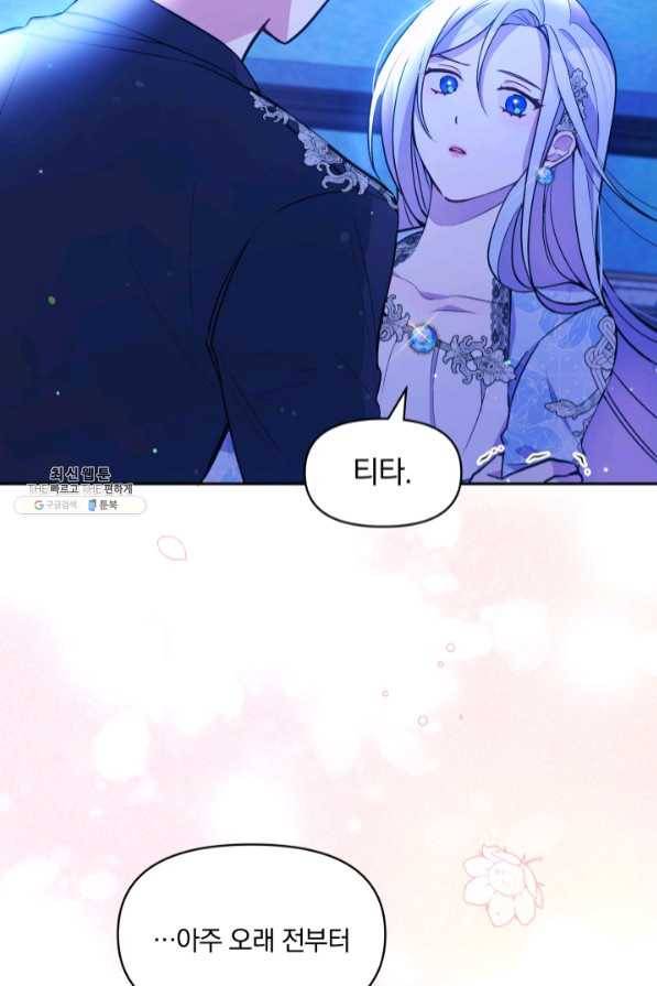 폭군의 보호자는 악역 마녀입니다 62화 13
