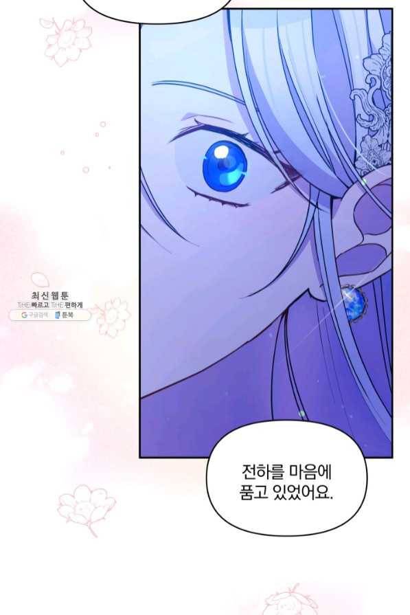 폭군의 보호자는 악역 마녀입니다 62화 14