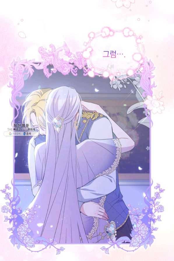 폭군의 보호자는 악역 마녀입니다 62화 15