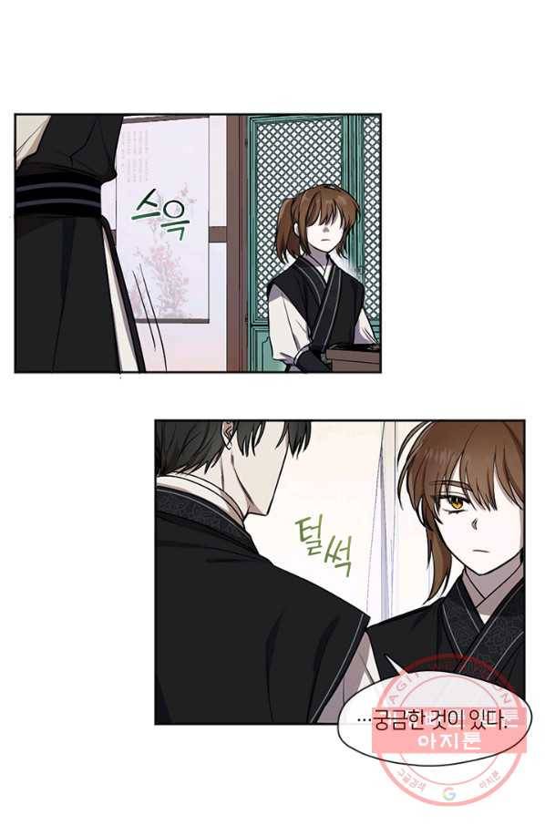 궁에 숨은 꽃 18화 4