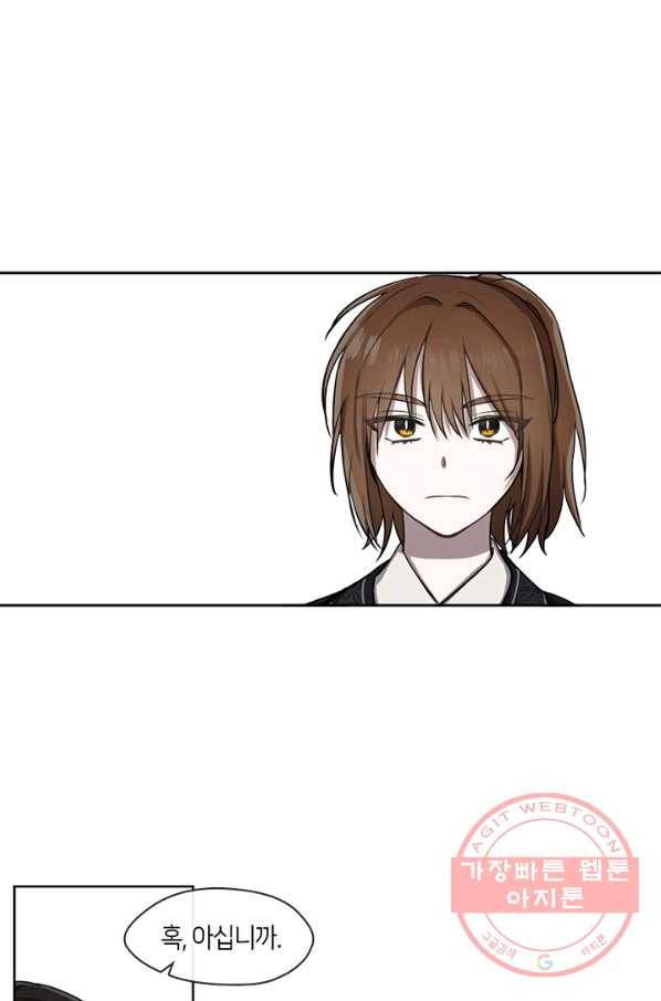 궁에 숨은 꽃 18화 7
