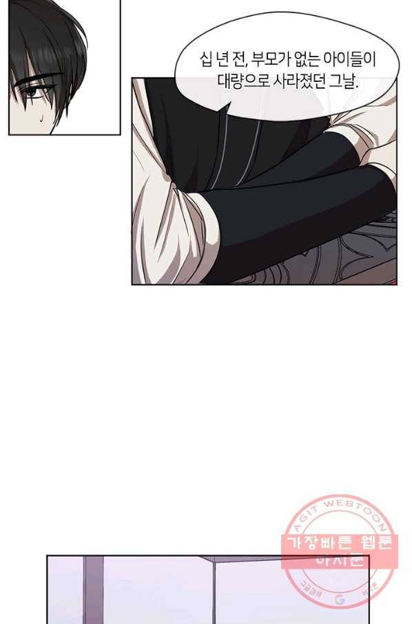 궁에 숨은 꽃 18화 8