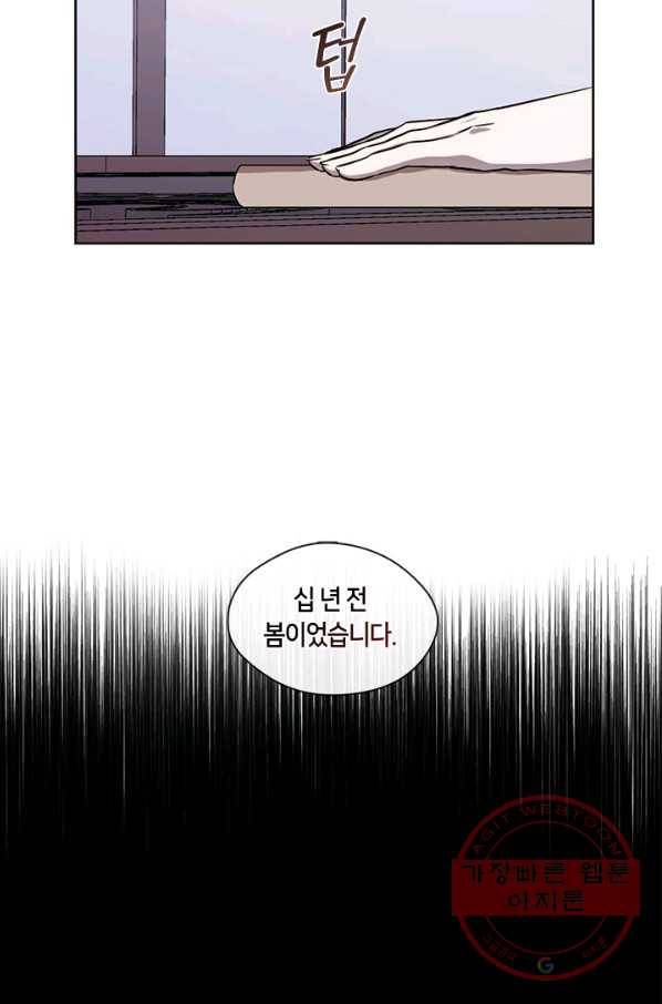 궁에 숨은 꽃 18화 9