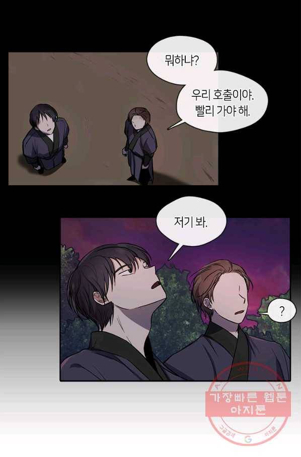 궁에 숨은 꽃 18화 10