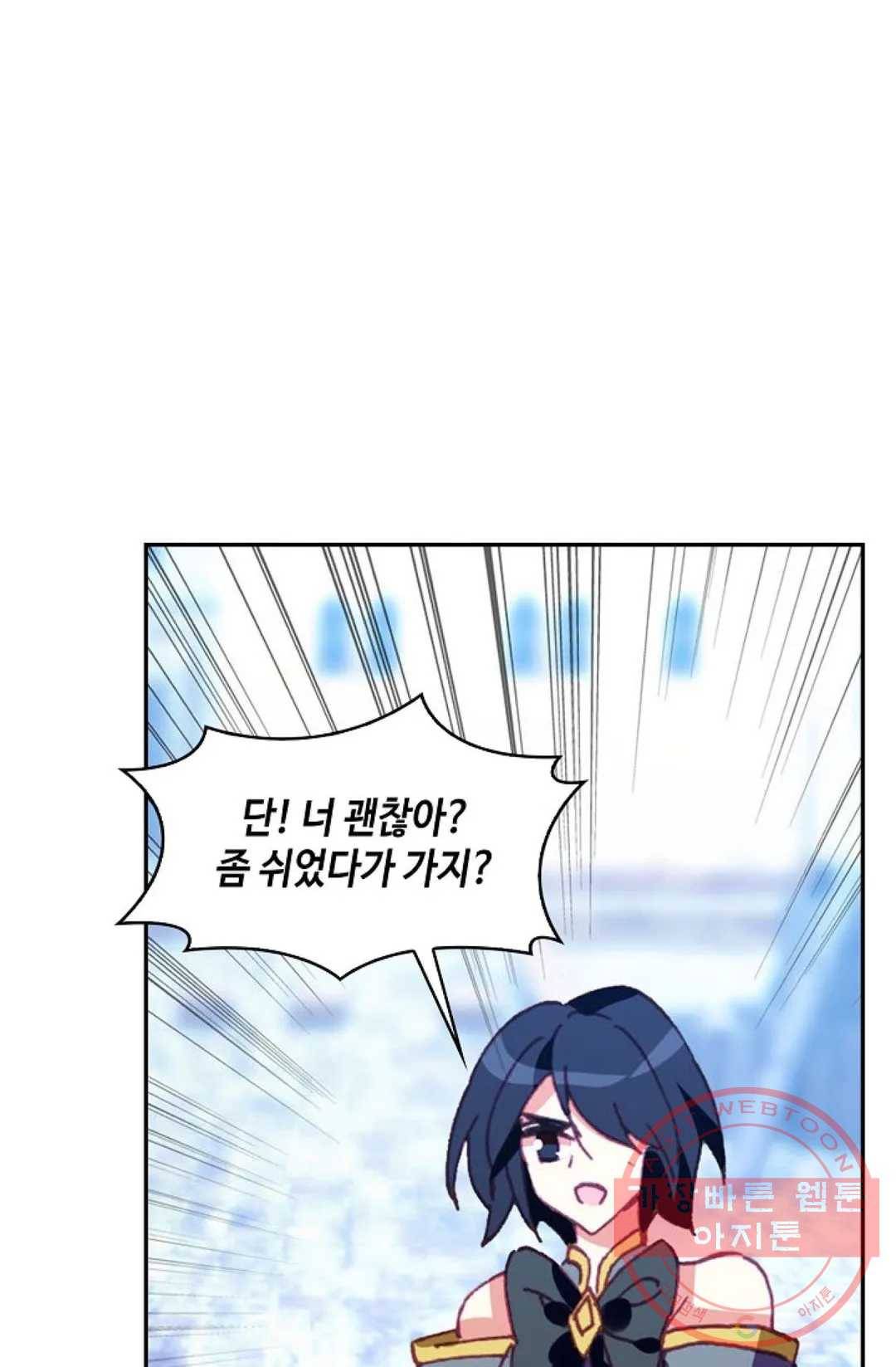 사신 영웅전: 바보 마법사 영웅이 되다 180화 6