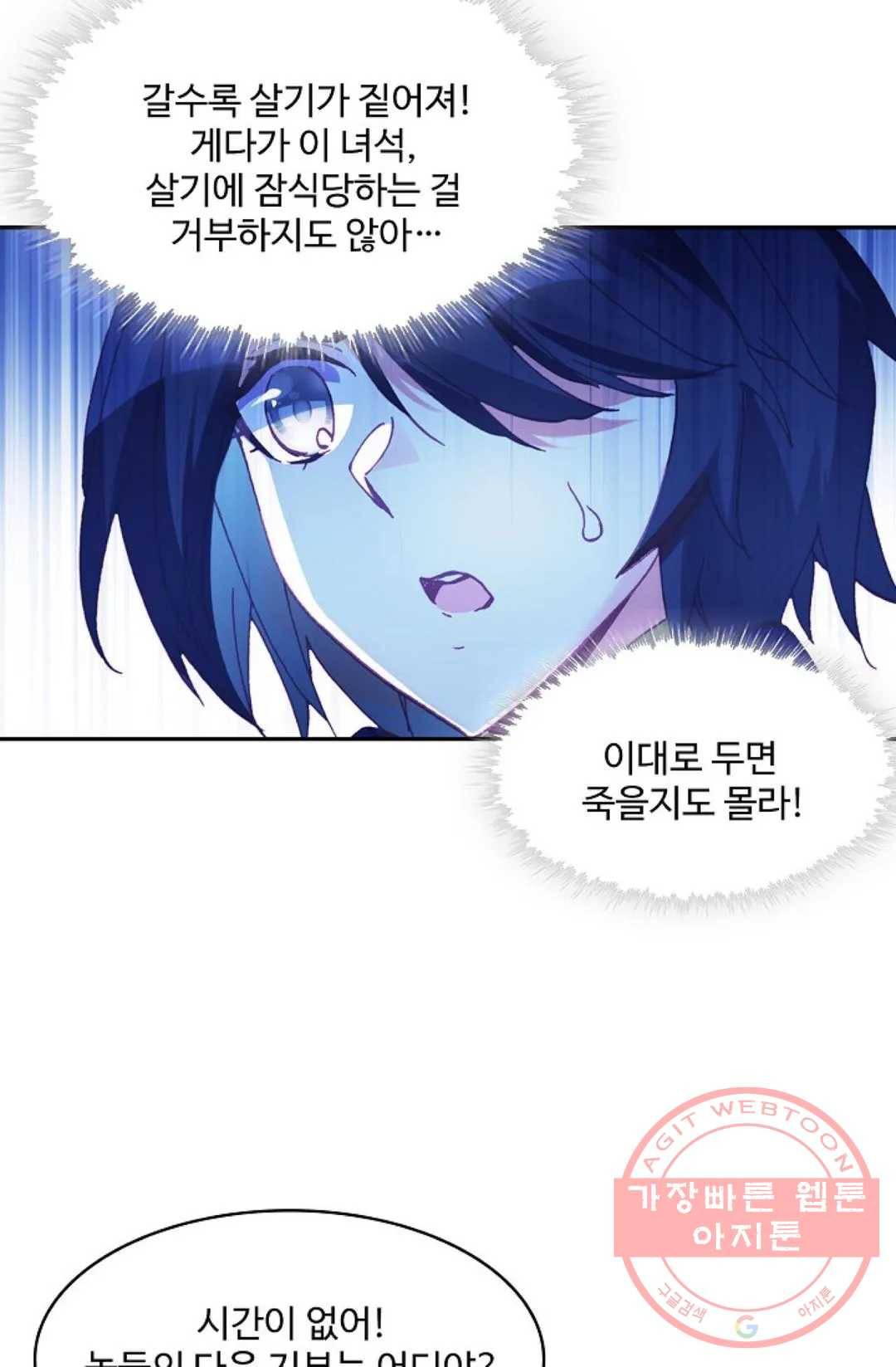 사신 영웅전: 바보 마법사 영웅이 되다 180화 8