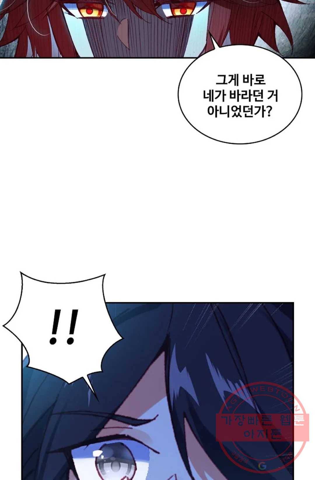 사신 영웅전: 바보 마법사 영웅이 되다 180화 12