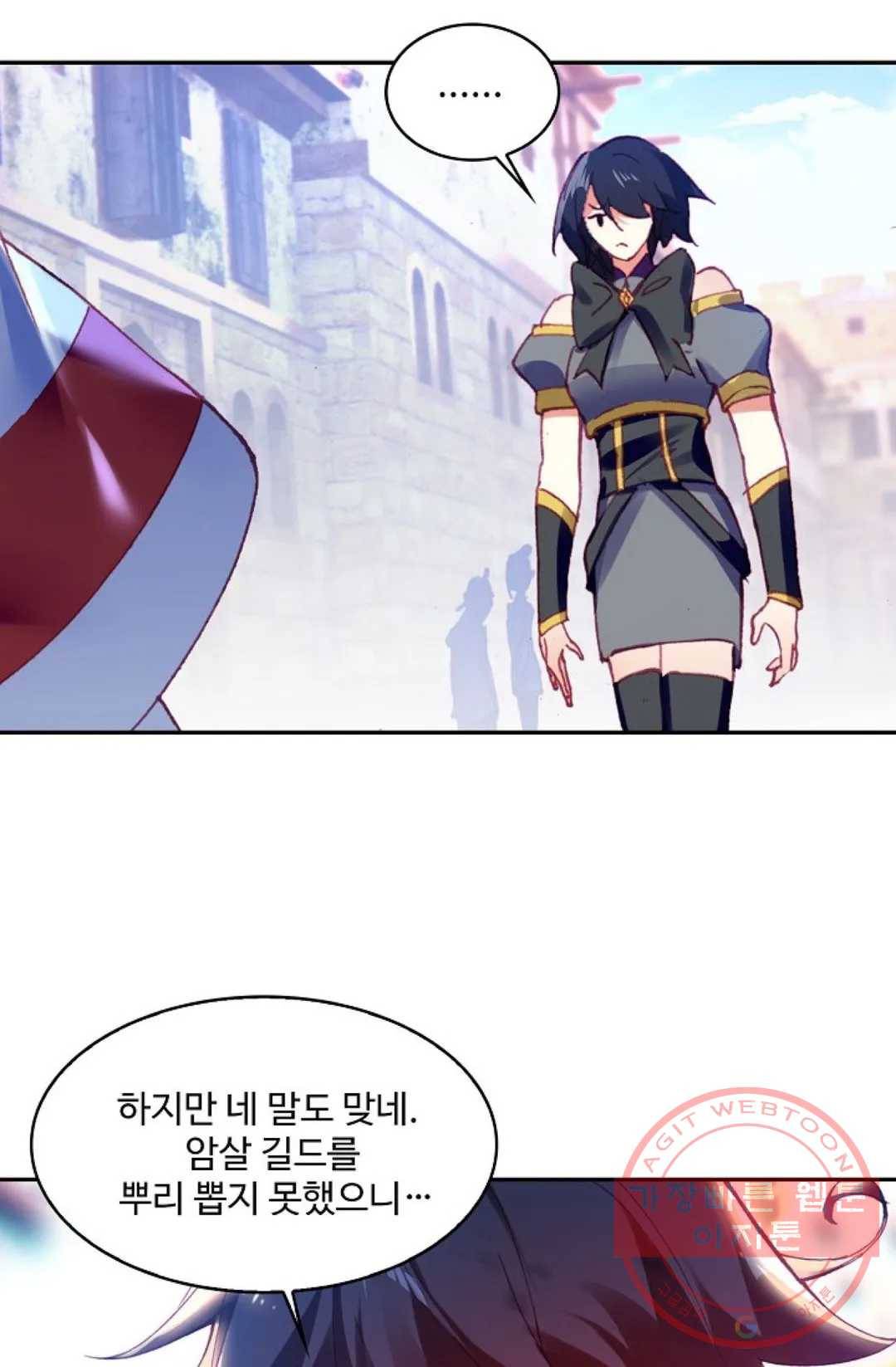사신 영웅전: 바보 마법사 영웅이 되다 180화 14