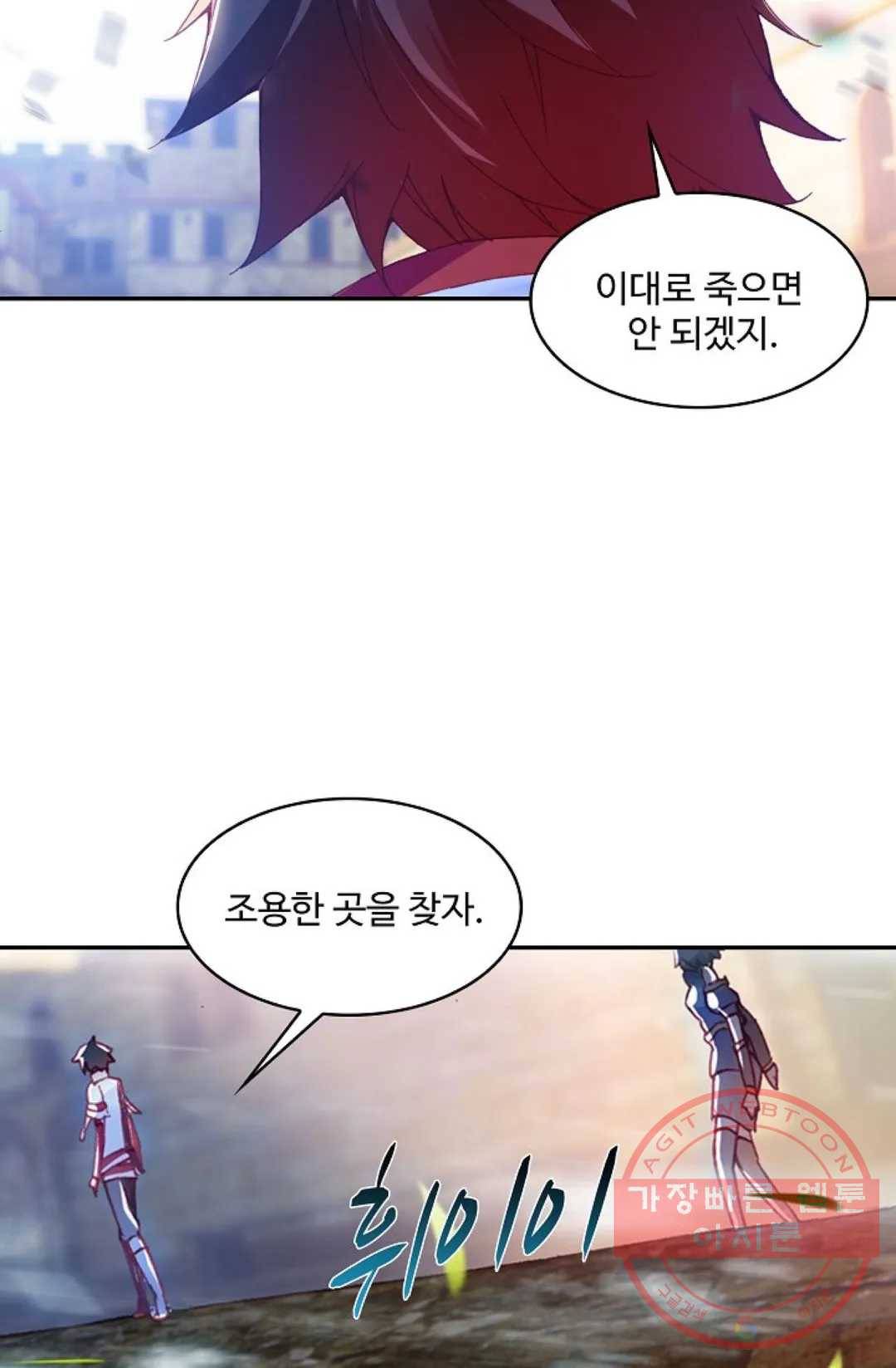 사신 영웅전: 바보 마법사 영웅이 되다 180화 15