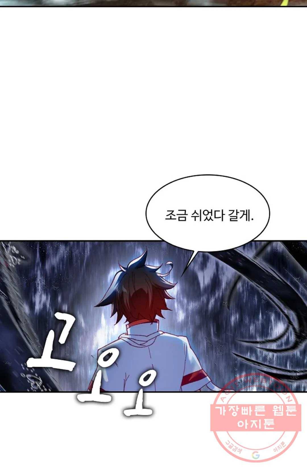 사신 영웅전: 바보 마법사 영웅이 되다 180화 16