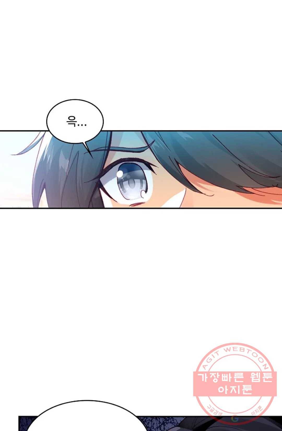 사신 영웅전: 바보 마법사 영웅이 되다 180화 17