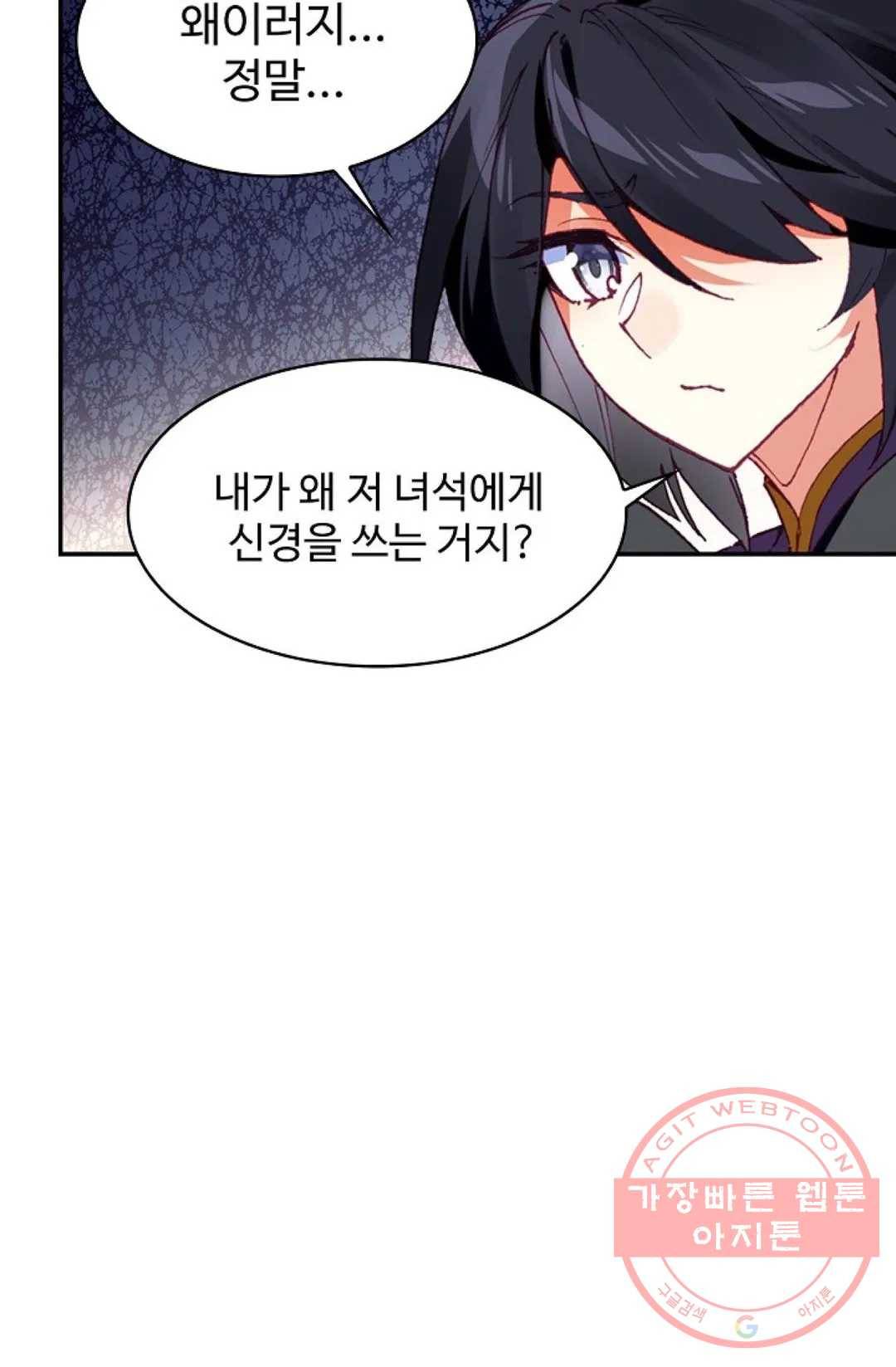 사신 영웅전: 바보 마법사 영웅이 되다 180화 18