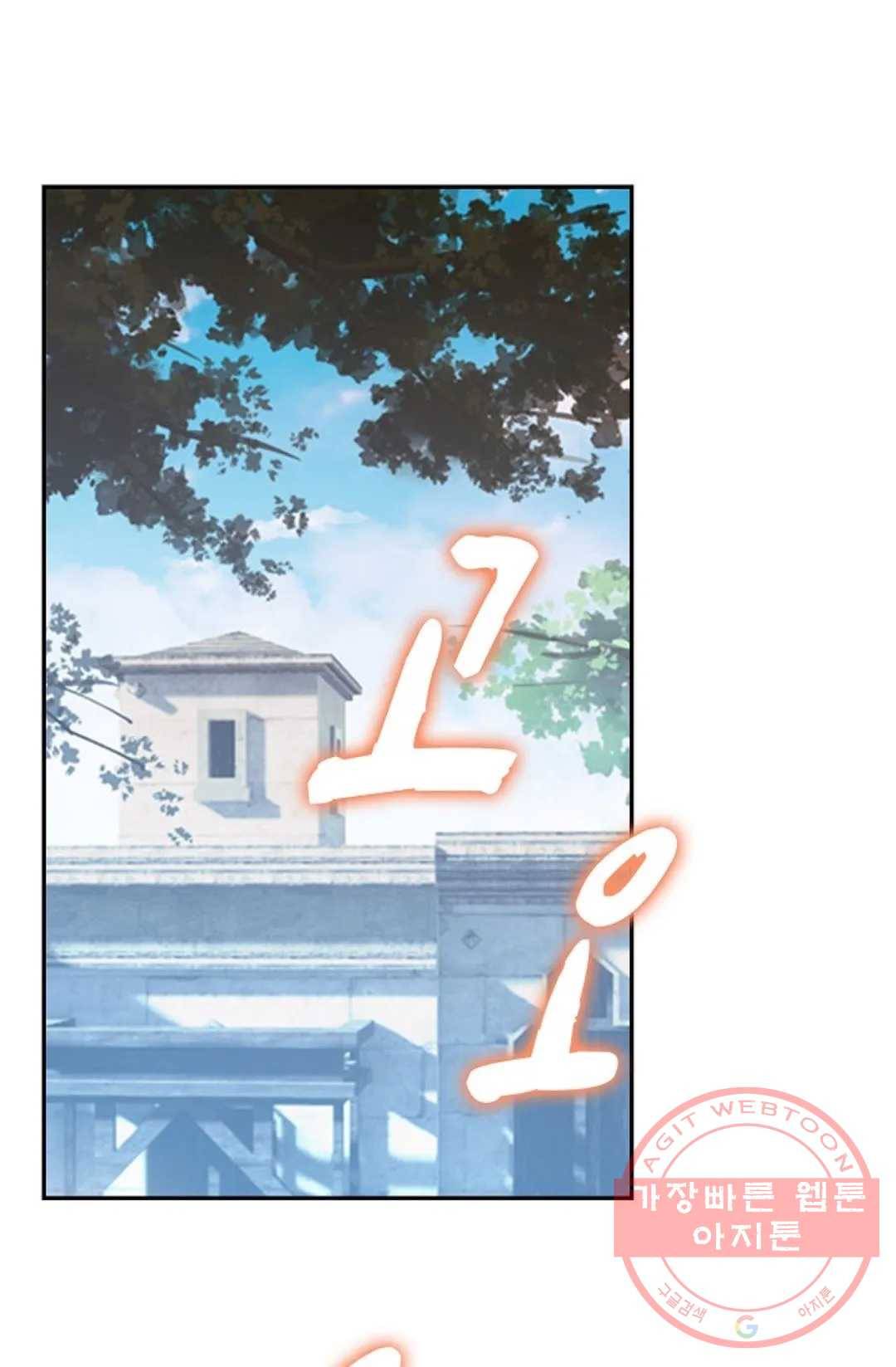 사신 영웅전: 바보 마법사 영웅이 되다 180화 19