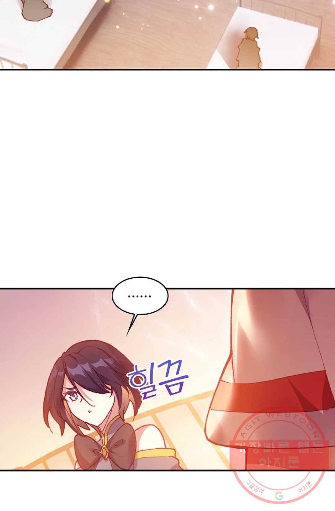 사신 영웅전: 바보 마법사 영웅이 되다 180화 21