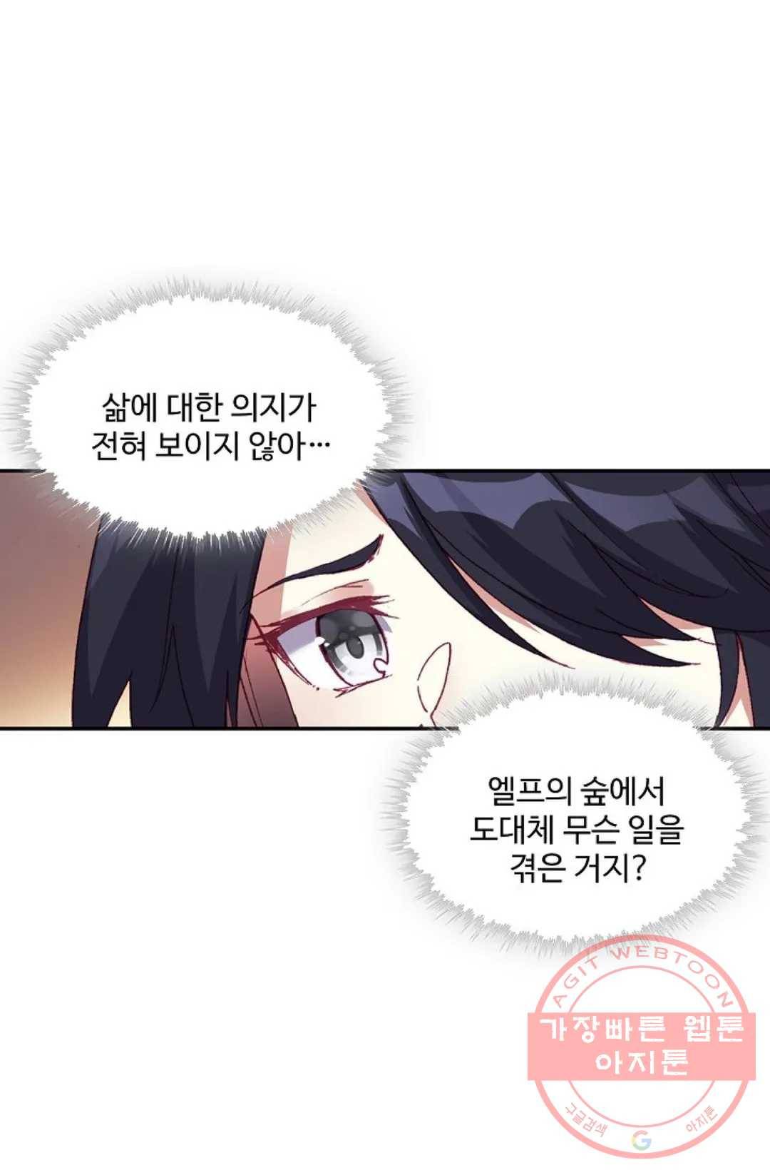 사신 영웅전: 바보 마법사 영웅이 되다 180화 22