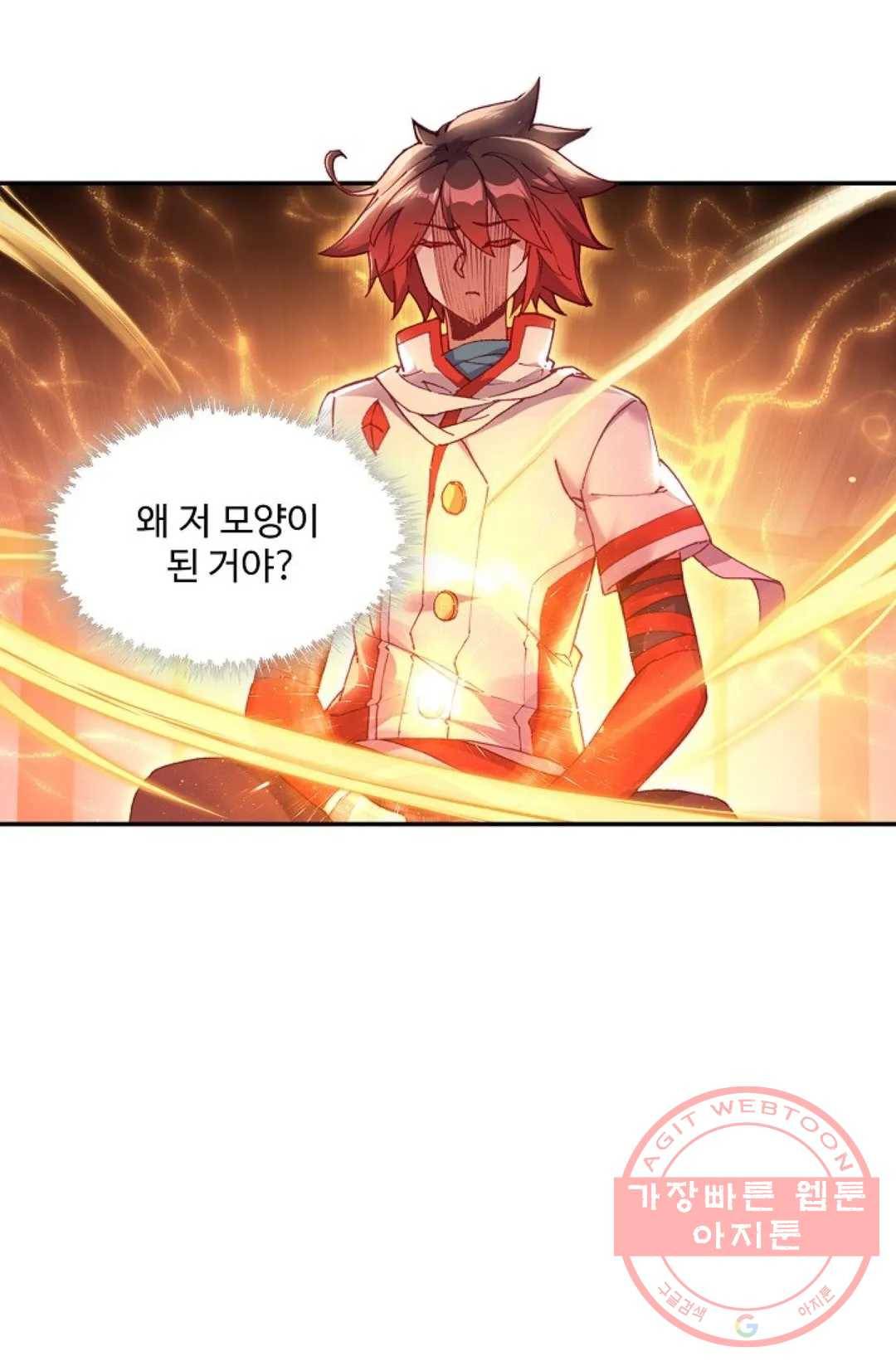 사신 영웅전: 바보 마법사 영웅이 되다 180화 23