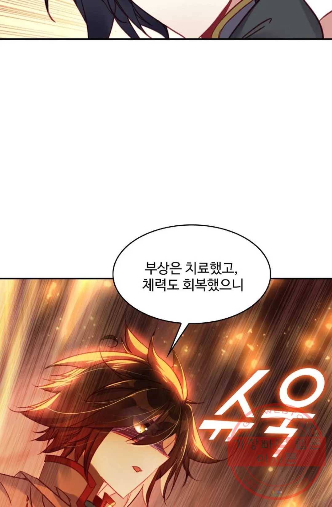 사신 영웅전: 바보 마법사 영웅이 되다 180화 26