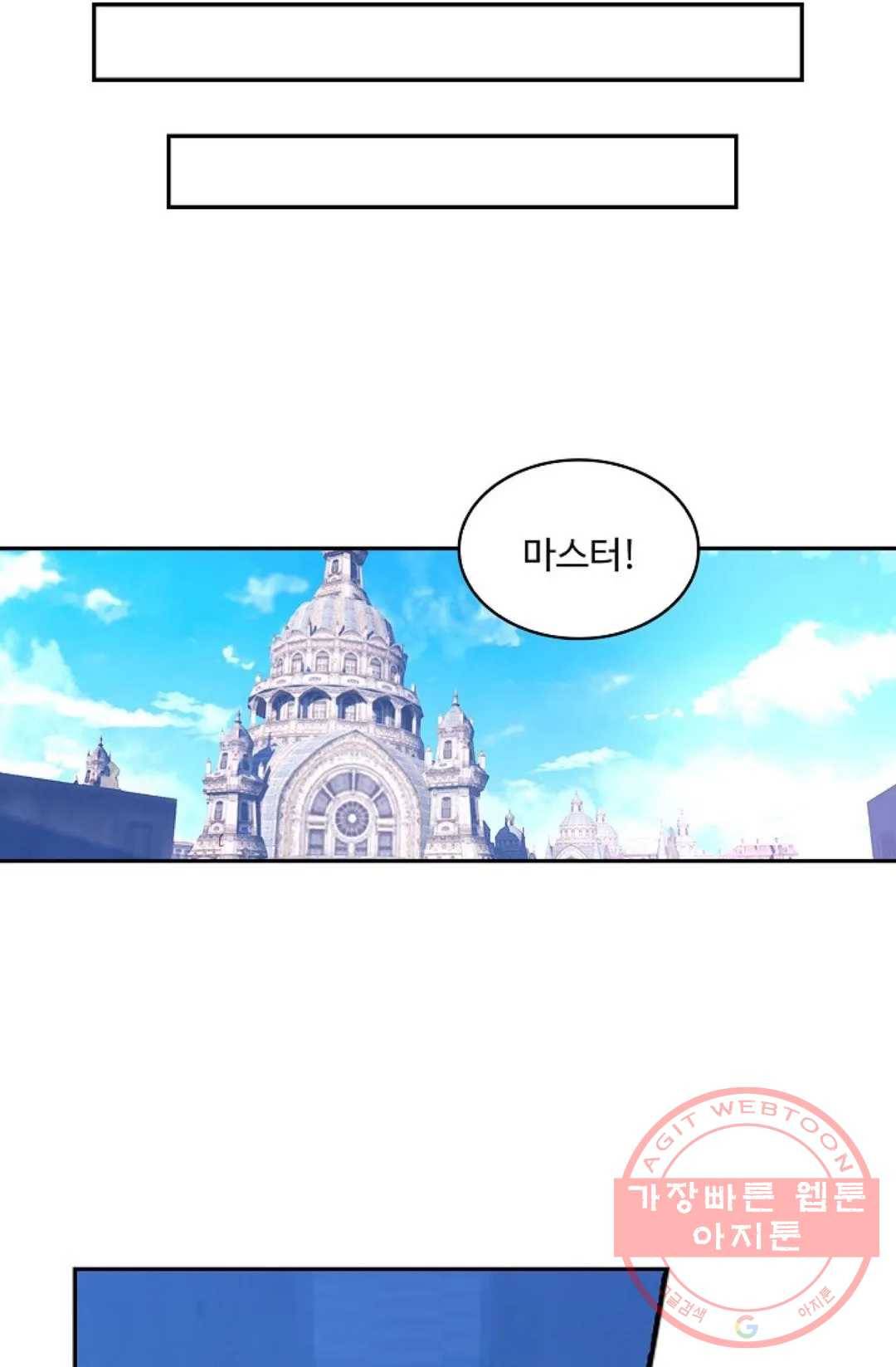 사신 영웅전: 바보 마법사 영웅이 되다 180화 29