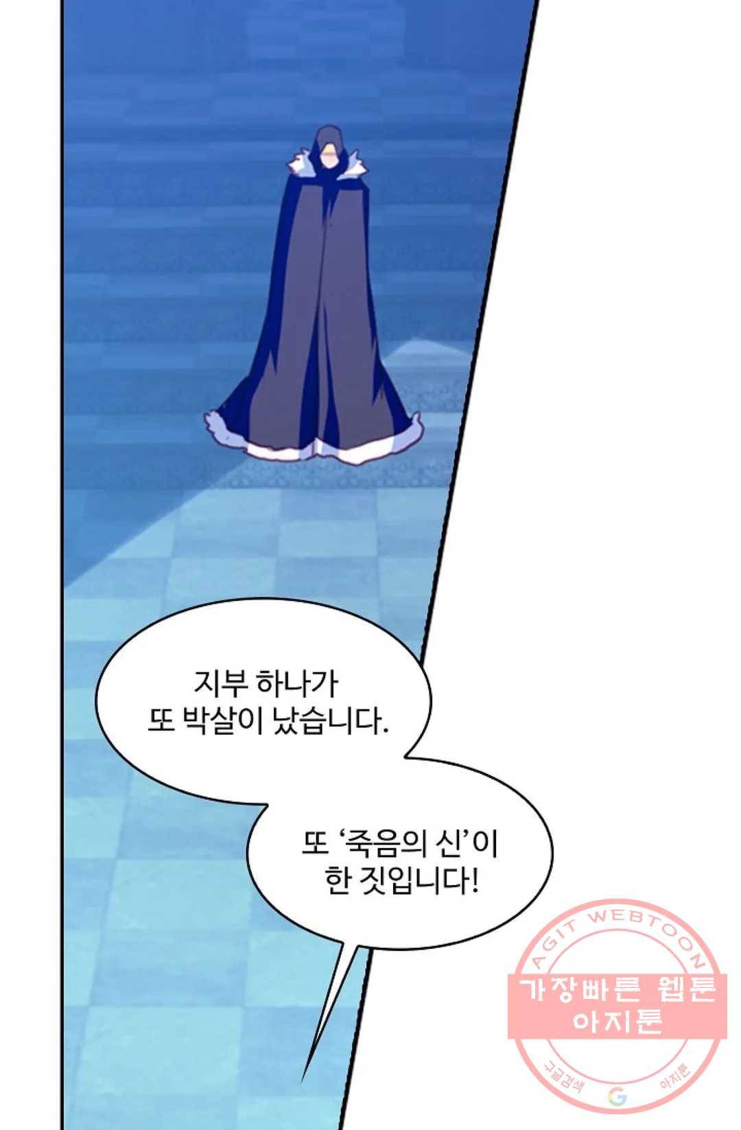 사신 영웅전: 바보 마법사 영웅이 되다 180화 30