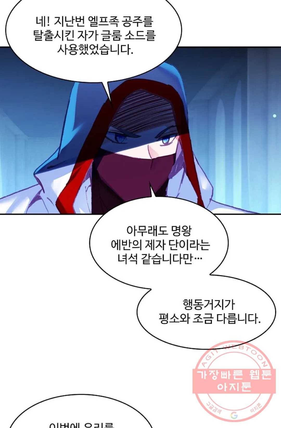 사신 영웅전: 바보 마법사 영웅이 되다 180화 33