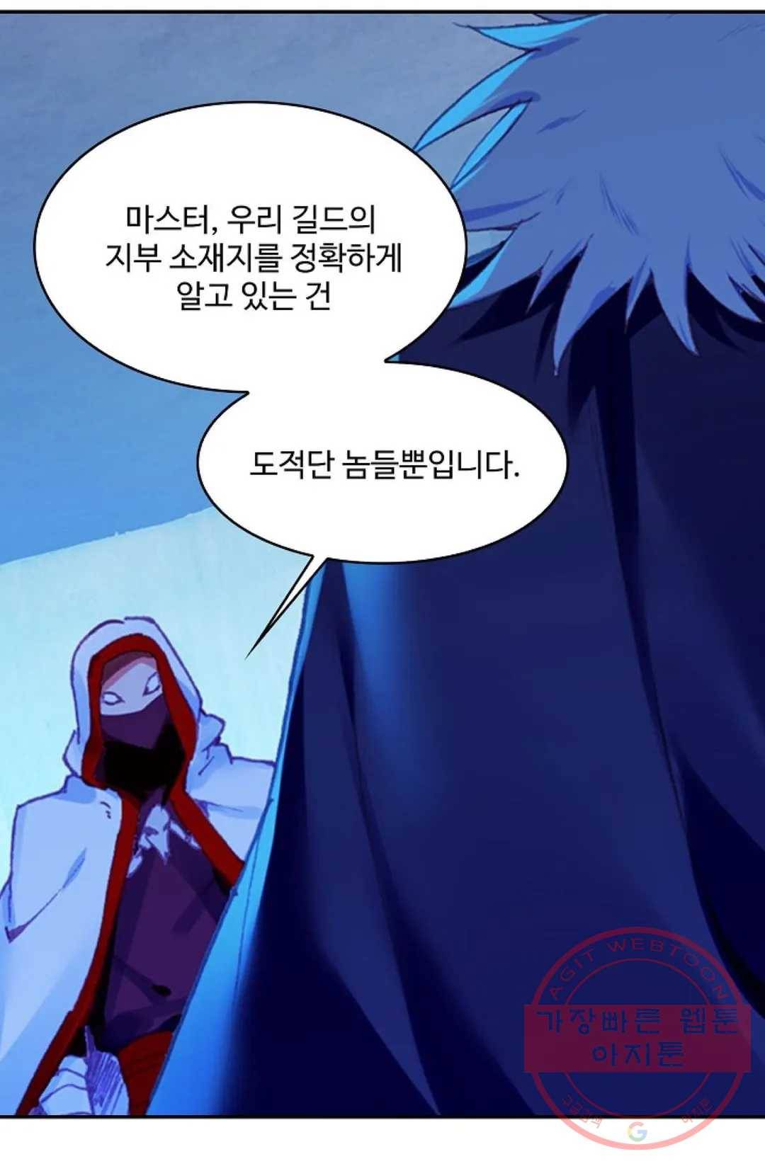 사신 영웅전: 바보 마법사 영웅이 되다 180화 35