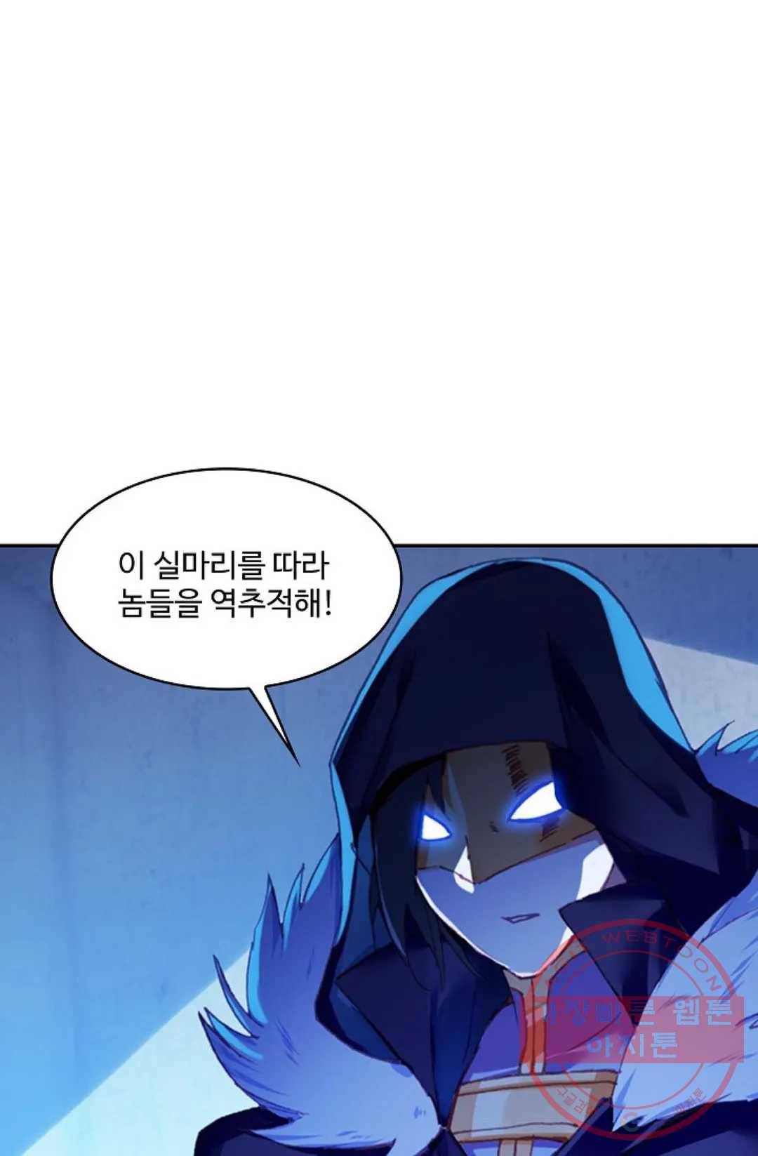 사신 영웅전: 바보 마법사 영웅이 되다 180화 36