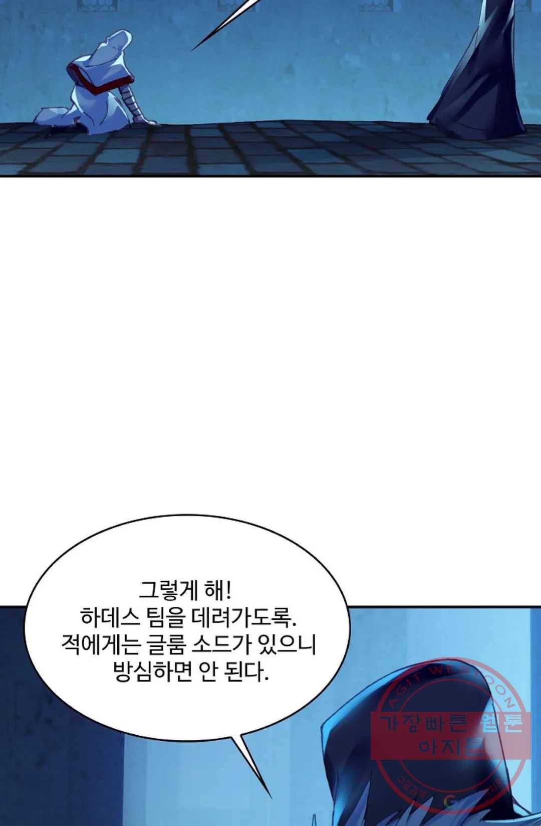 사신 영웅전: 바보 마법사 영웅이 되다 180화 38