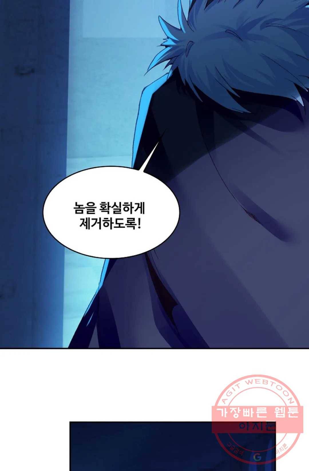 사신 영웅전: 바보 마법사 영웅이 되다 180화 39