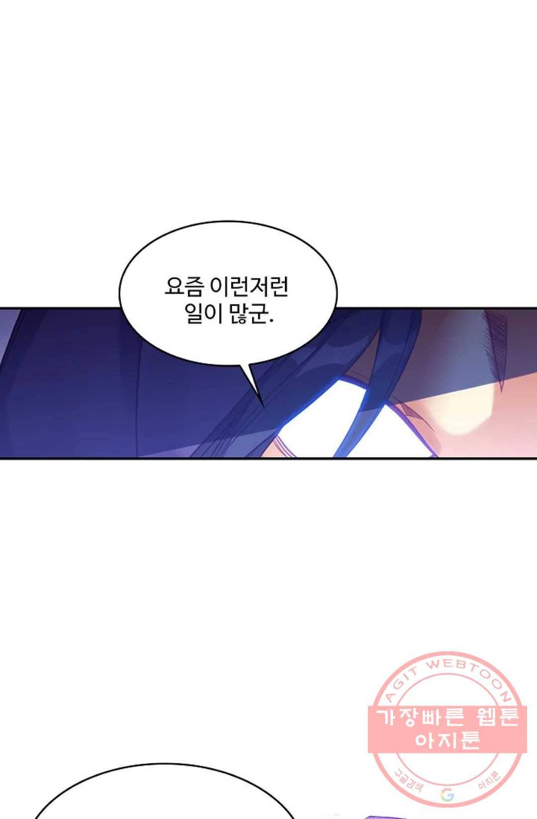 사신 영웅전: 바보 마법사 영웅이 되다 180화 42