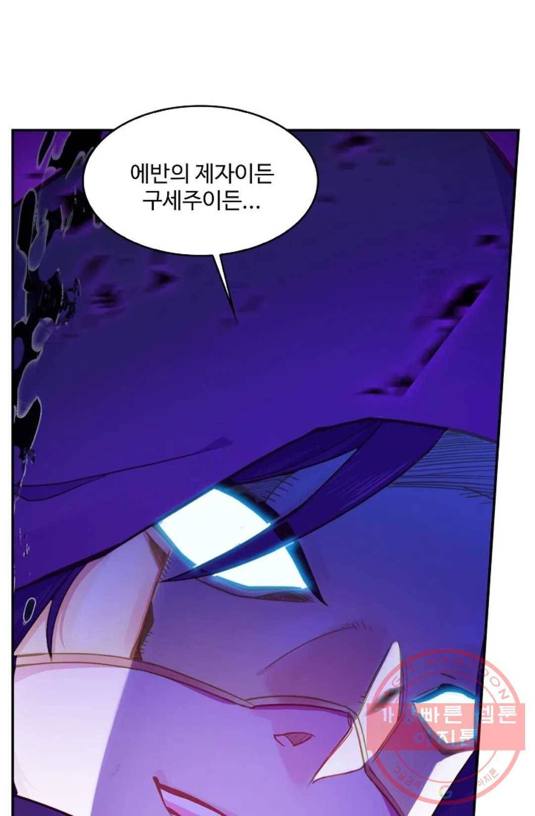 사신 영웅전: 바보 마법사 영웅이 되다 180화 44