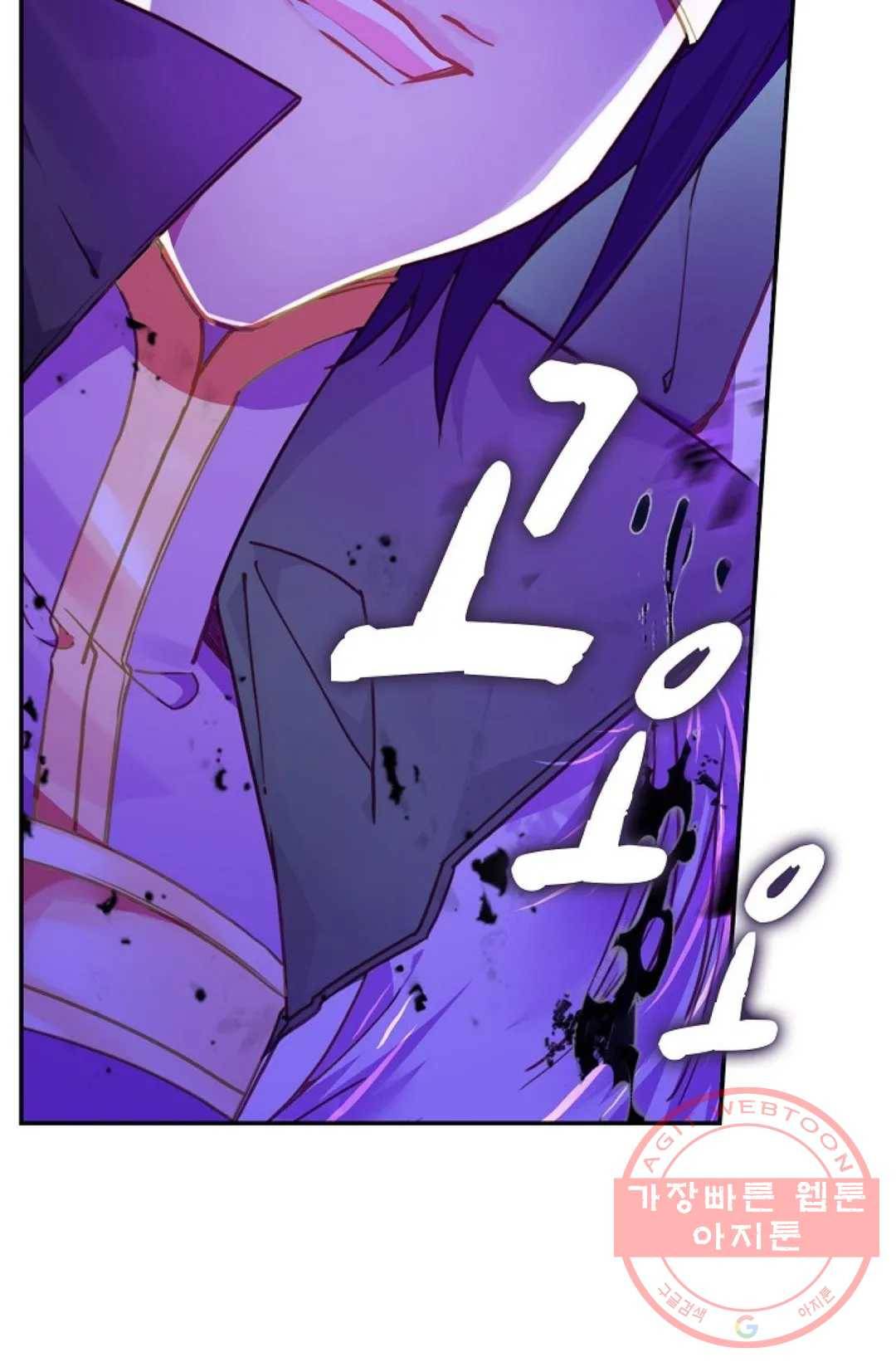 사신 영웅전: 바보 마법사 영웅이 되다 180화 45