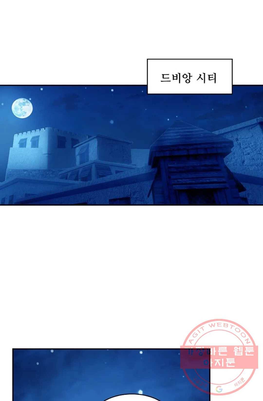 사신 영웅전: 바보 마법사 영웅이 되다 180화 49