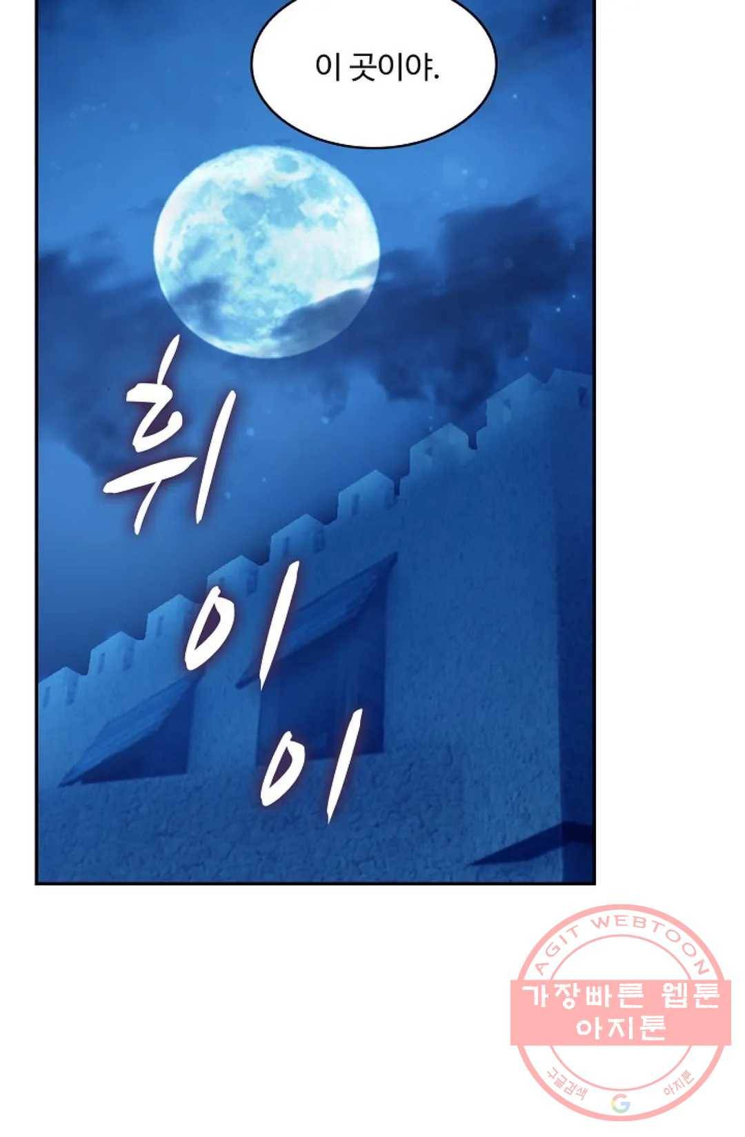 사신 영웅전: 바보 마법사 영웅이 되다 180화 50