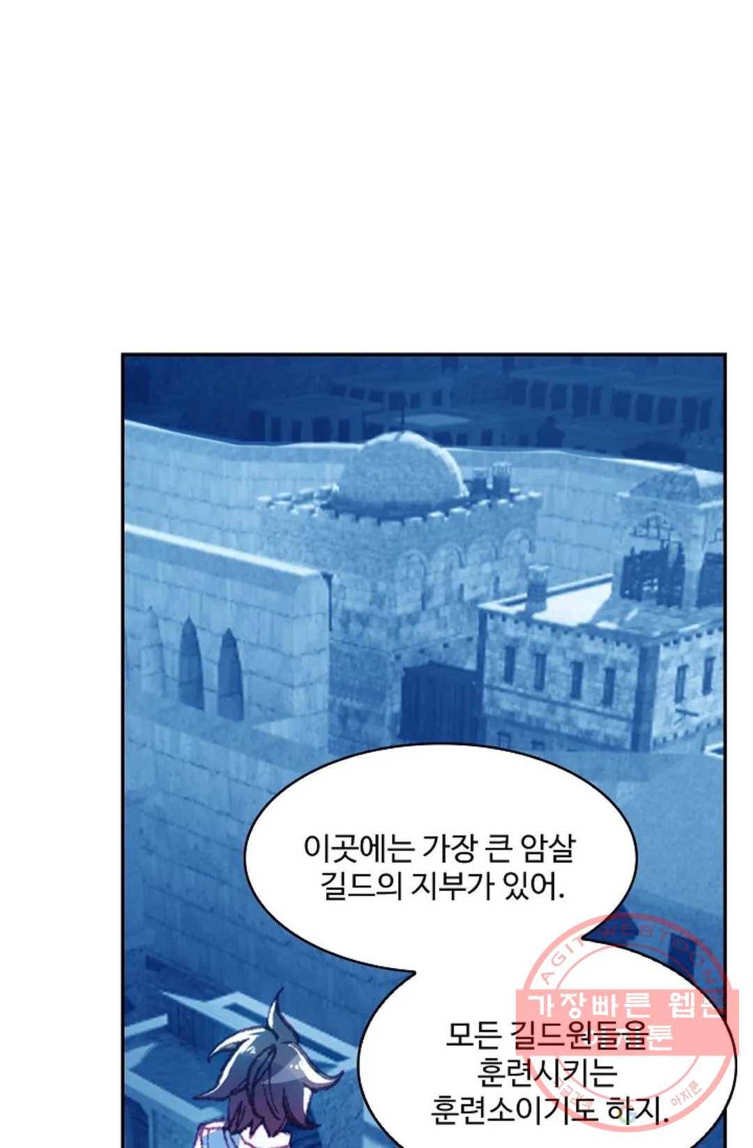 사신 영웅전: 바보 마법사 영웅이 되다 180화 51
