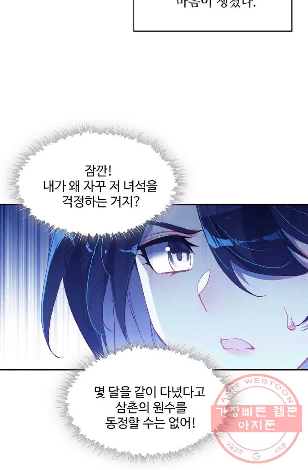 사신 영웅전: 바보 마법사 영웅이 되다 180화 55