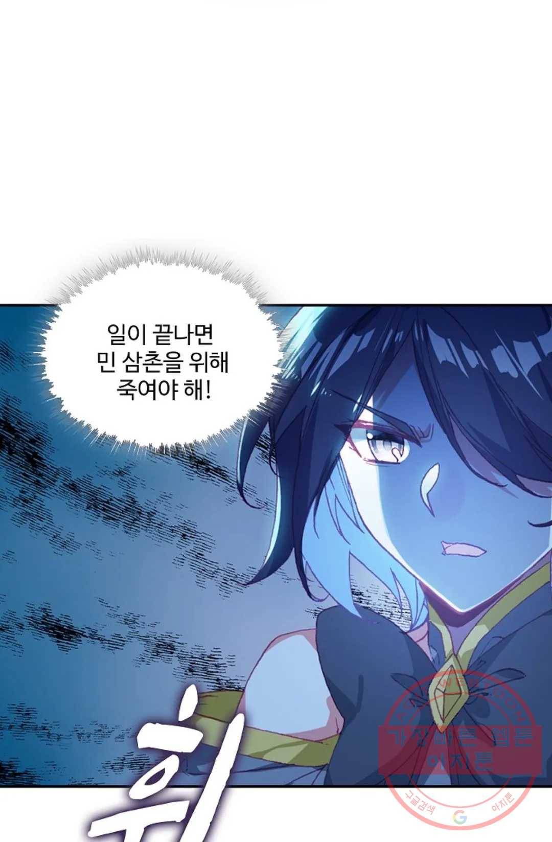 사신 영웅전: 바보 마법사 영웅이 되다 180화 56