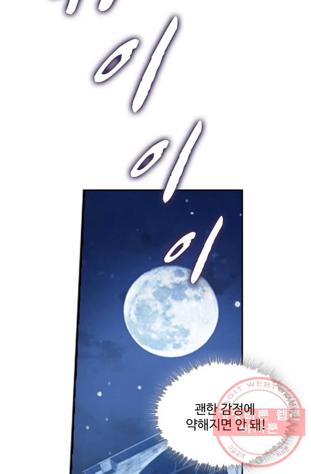 사신 영웅전: 바보 마법사 영웅이 되다 180화 57