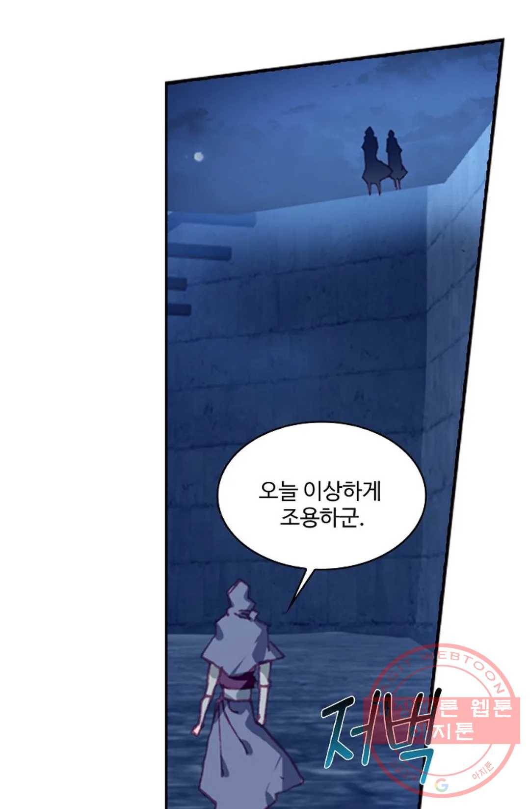 사신 영웅전: 바보 마법사 영웅이 되다 180화 59