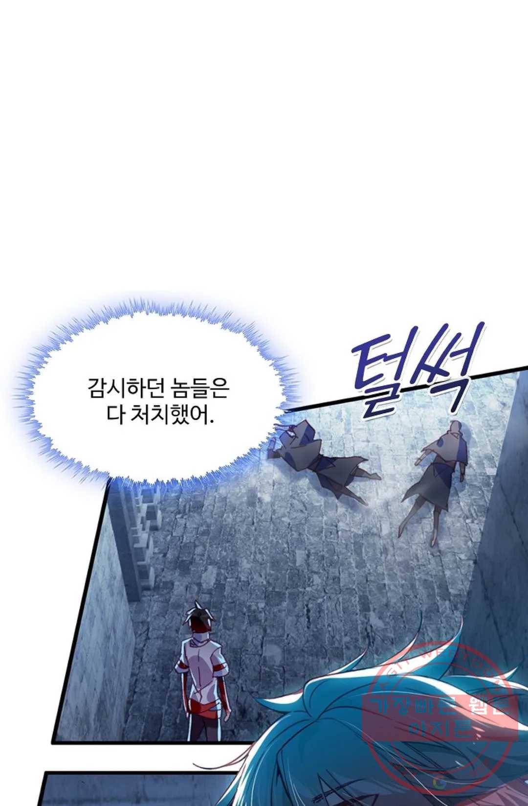 사신 영웅전: 바보 마법사 영웅이 되다 180화 66