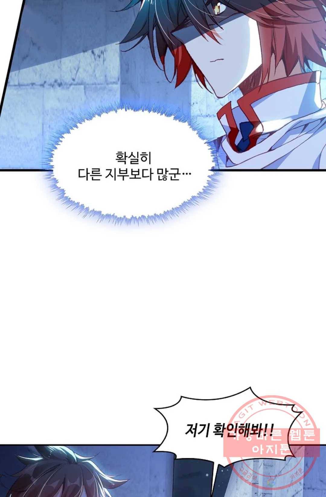 사신 영웅전: 바보 마법사 영웅이 되다 180화 67
