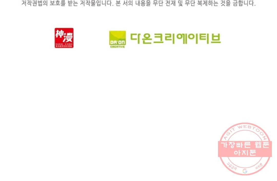 사신 영웅전: 바보 마법사 영웅이 되다 180화 70