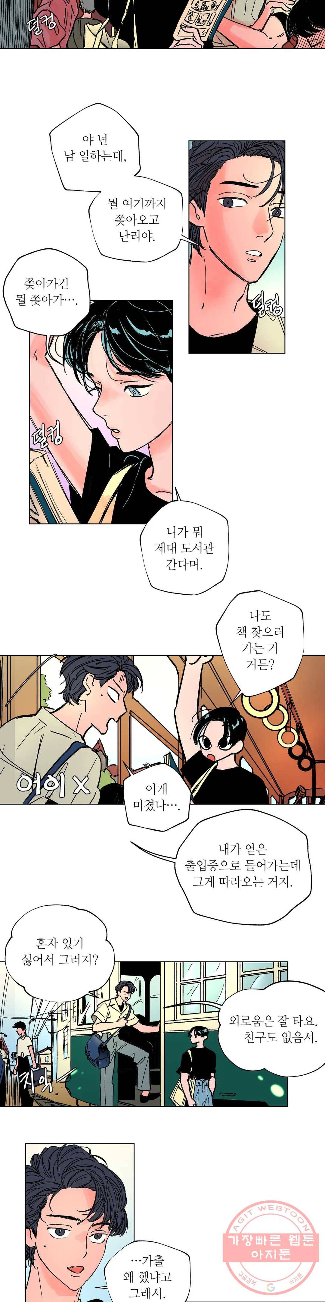 타치바나 백작 26화 2